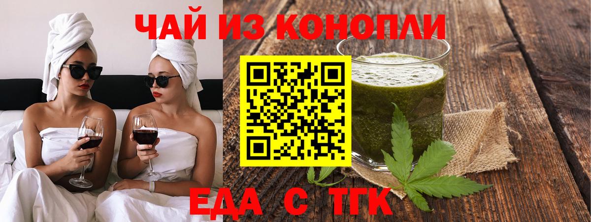 Canna-Cookies конопля Белореченск