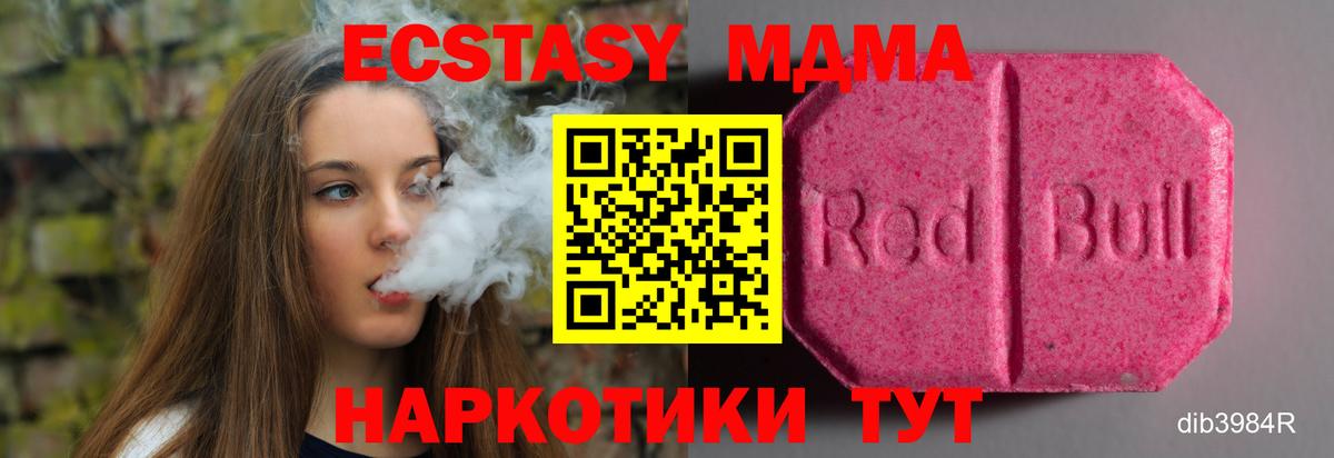ЭКСТАЗИ ешки  Ecstasy  Белореченск  Вход с VPN 