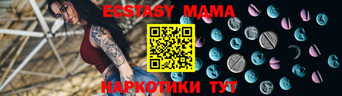Ecstasy Дубай Белореченск