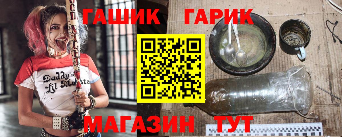 Гашиш Cannabis  Вход с VPN  как найти   ГАШИШ гарик  Белореченск  ГАШ 