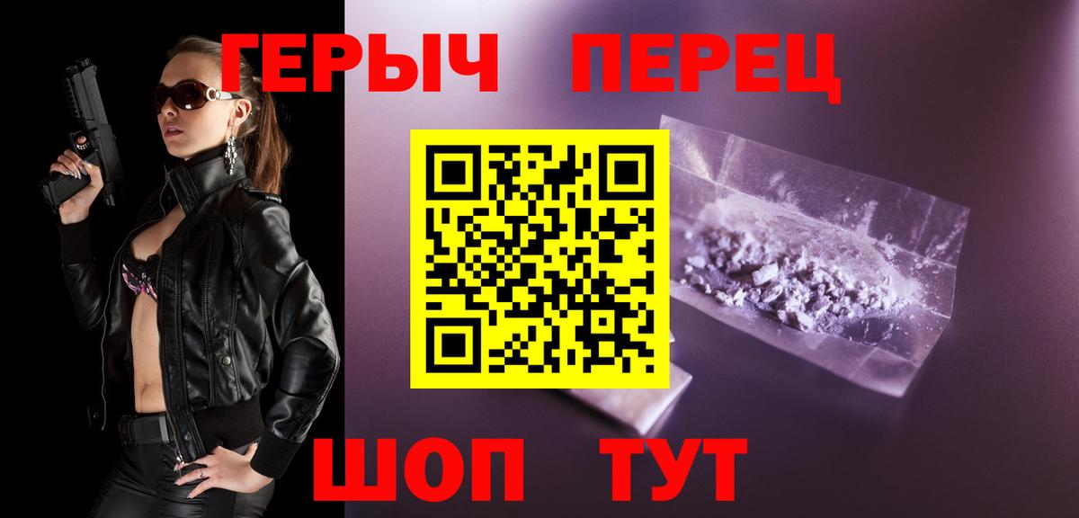 Героин VHQ  ГЕРОИН  Белореченск  Вход с VPN 