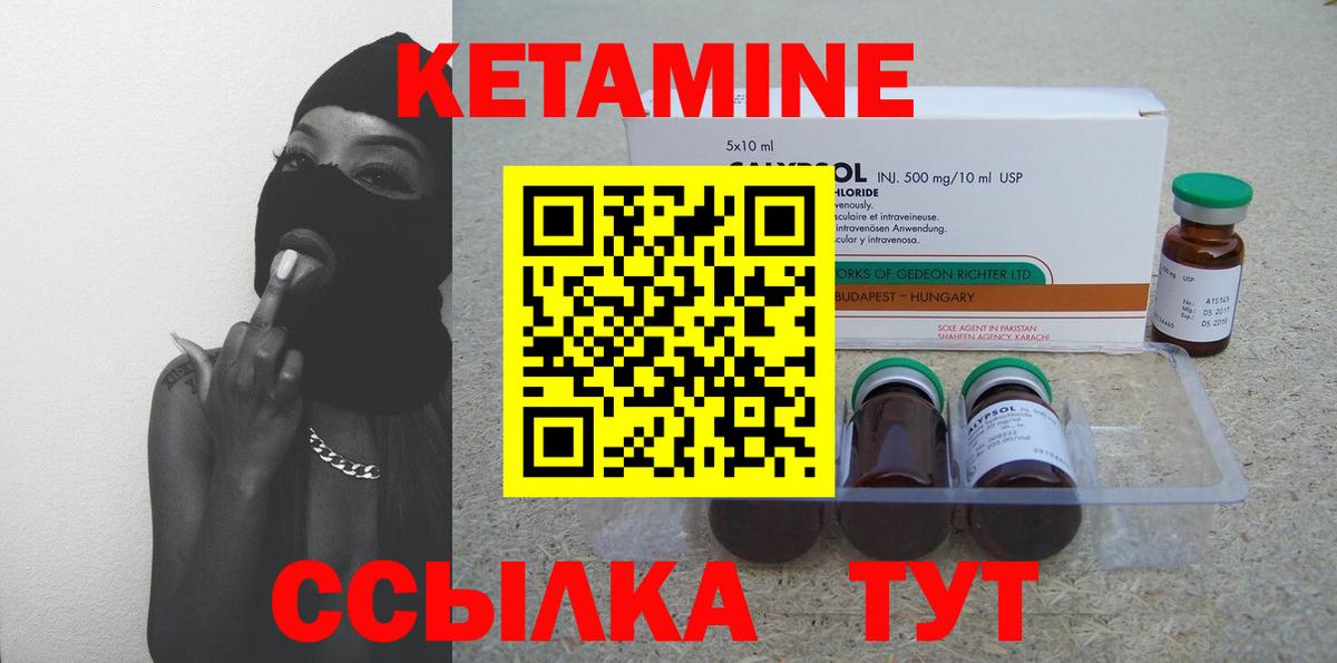 Белореченск  КЕТАМИН VHQ  Вход с VPN 
