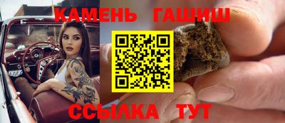 гашик Северобайкальск