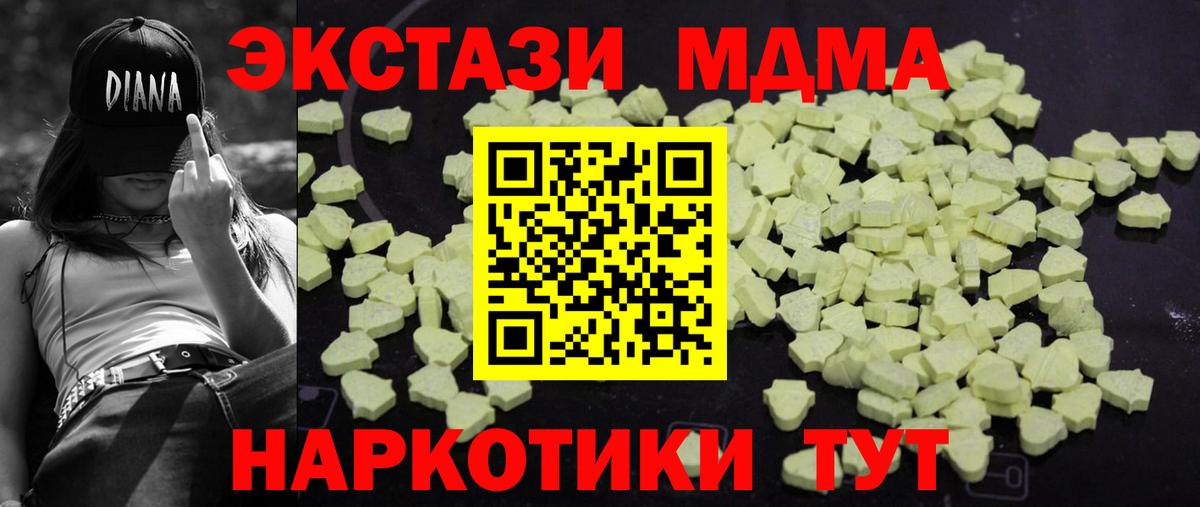 MDMA VHQ Белореченск