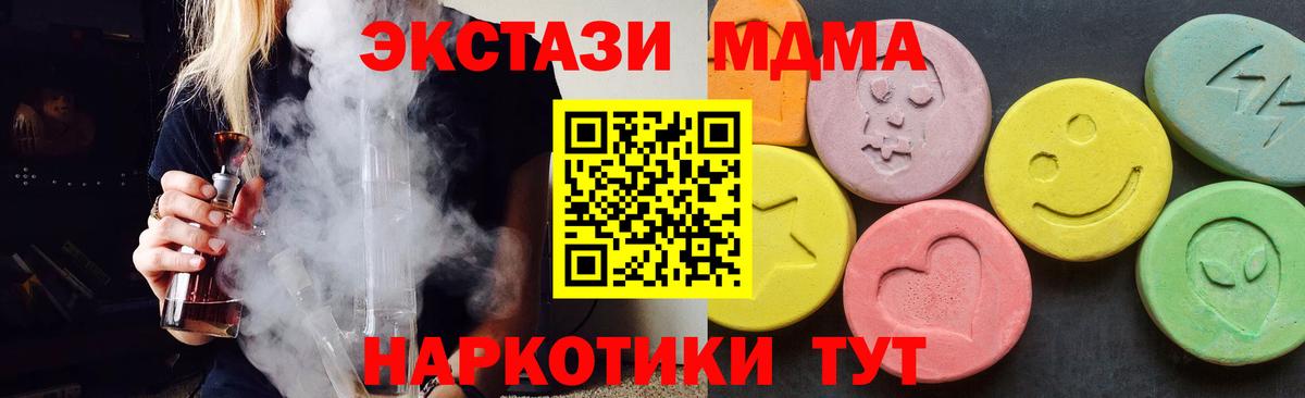 MDMA Molly  Вход с VPN  Белореченск 