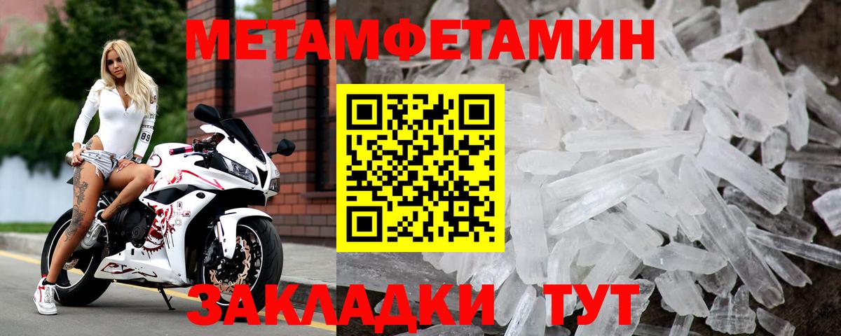 Белореченск  Метамфетамин кристалл  Вход с VPN 