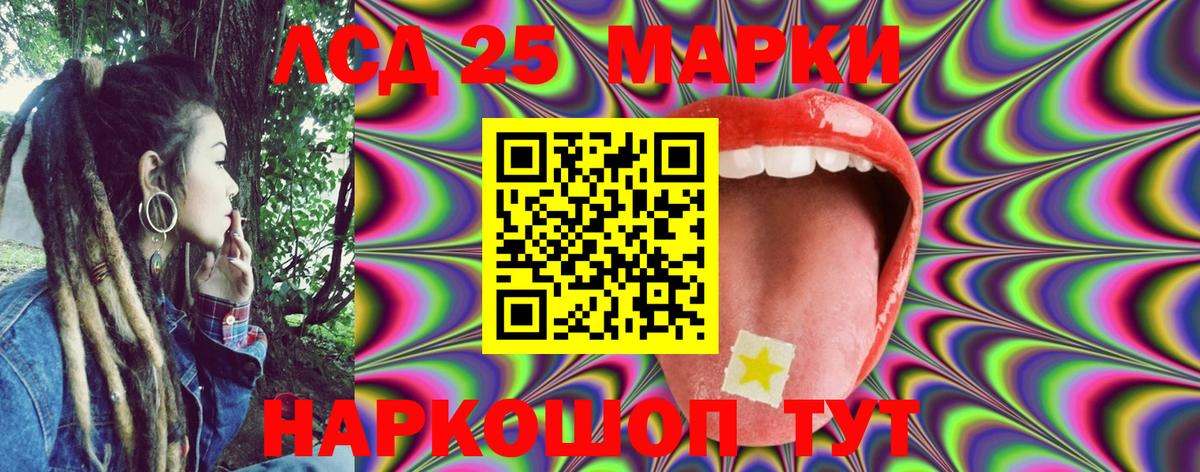 Марки 25I-NBOMe 1,5мг Белореченск